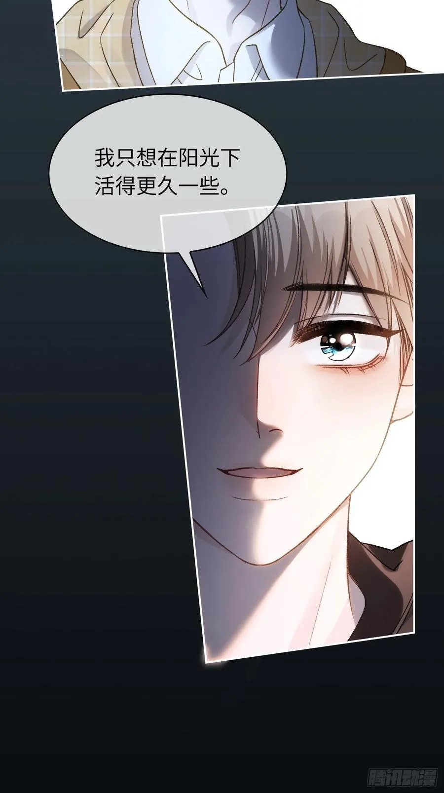 16 小世界崩塌！ 第27页