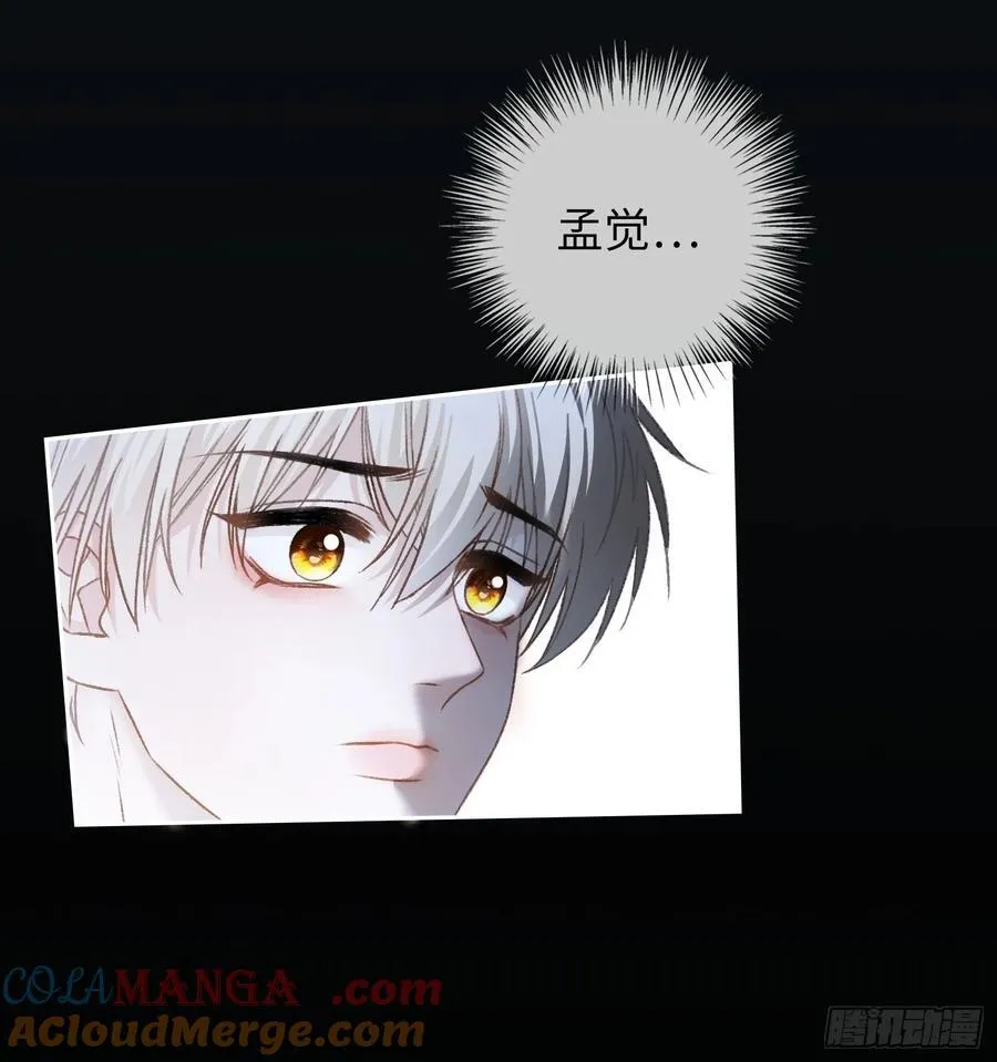 16 小世界崩塌！ 第28页
