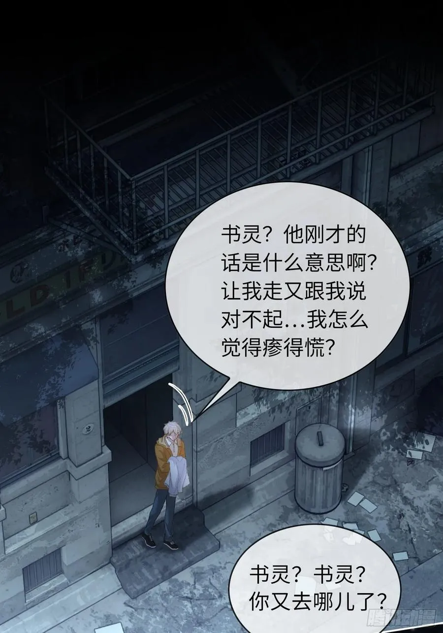 16 小世界崩塌！ 第29页