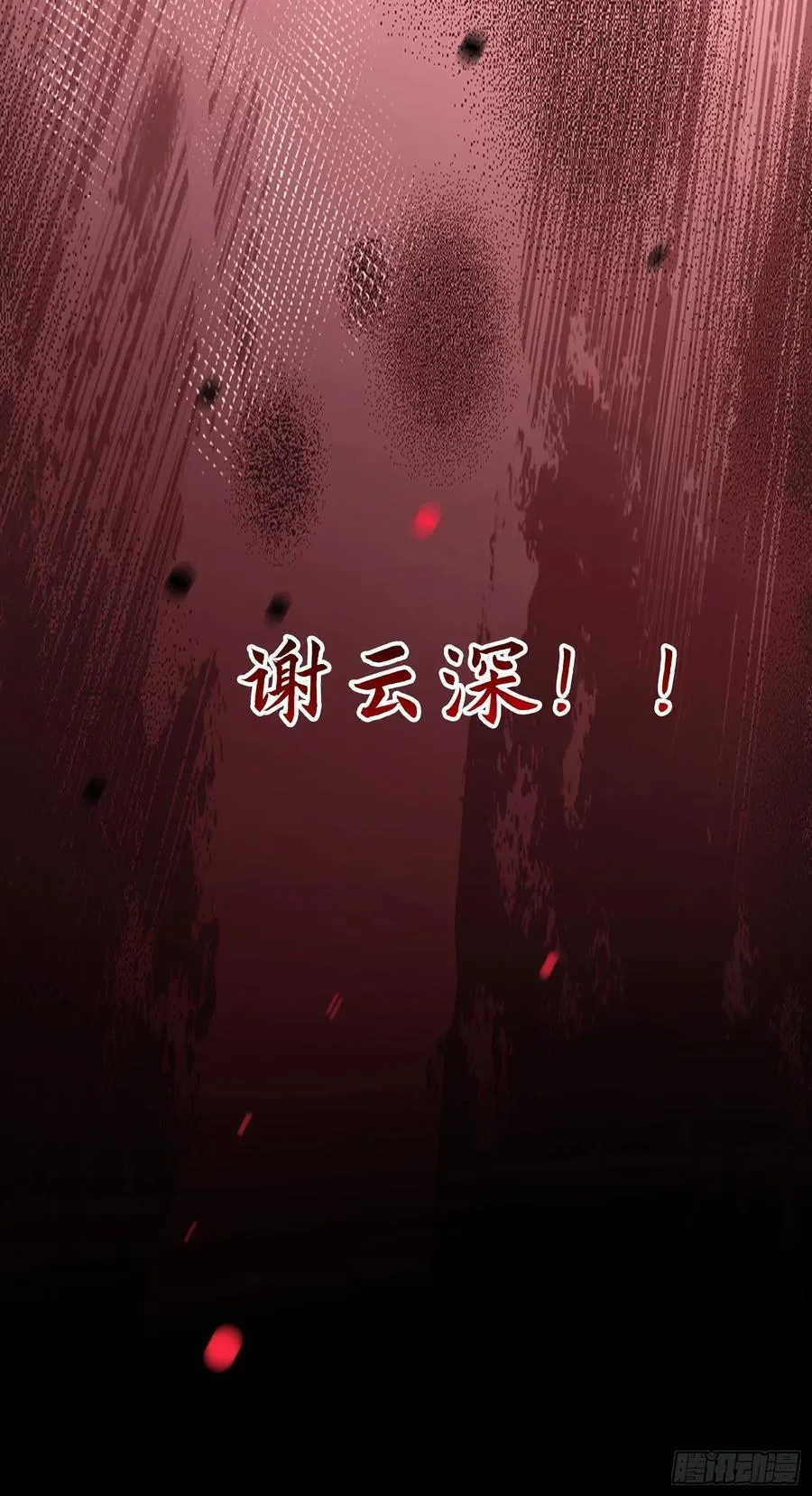 16 小世界崩塌！ 第41页