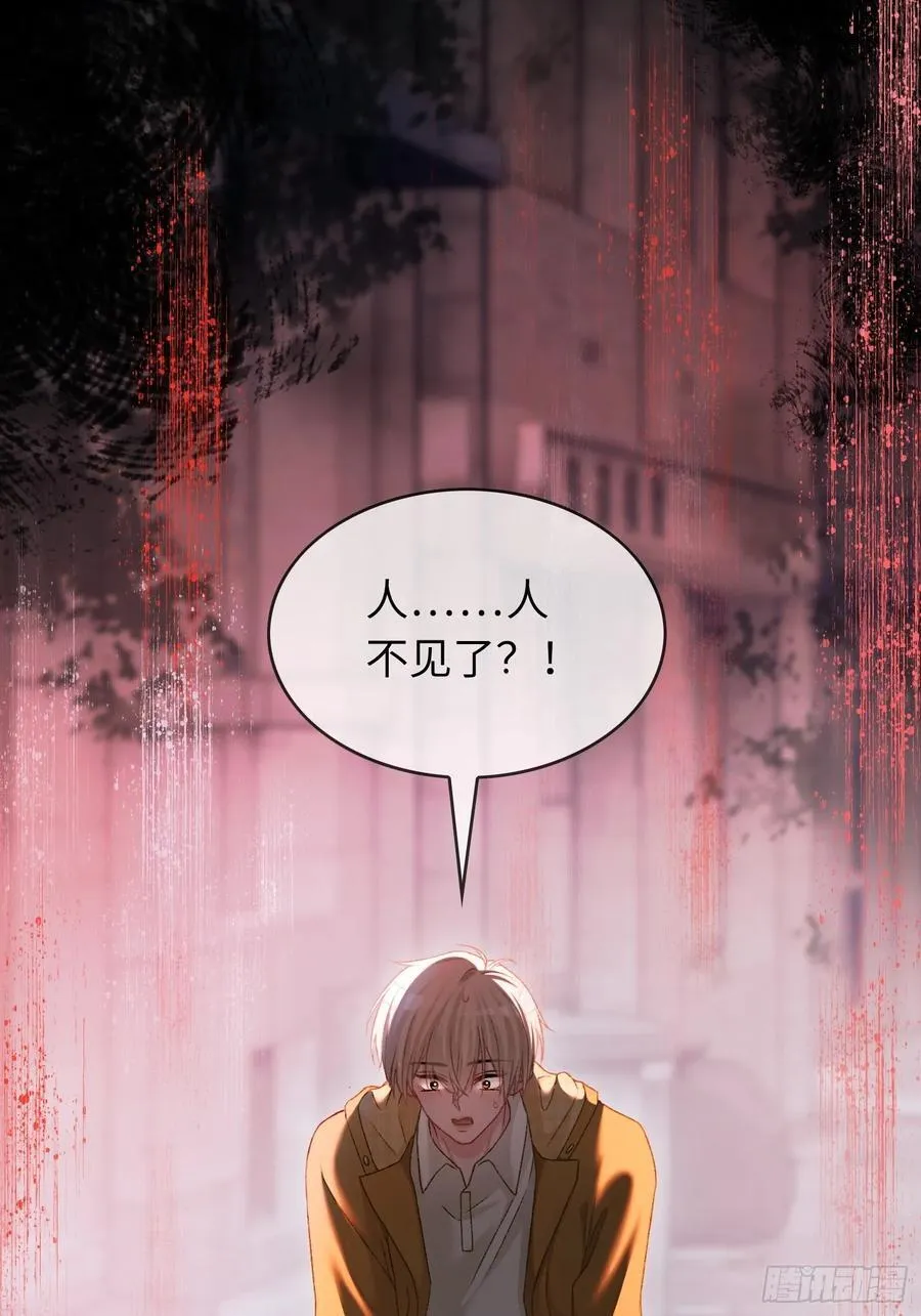 16 小世界崩塌！ 第45页