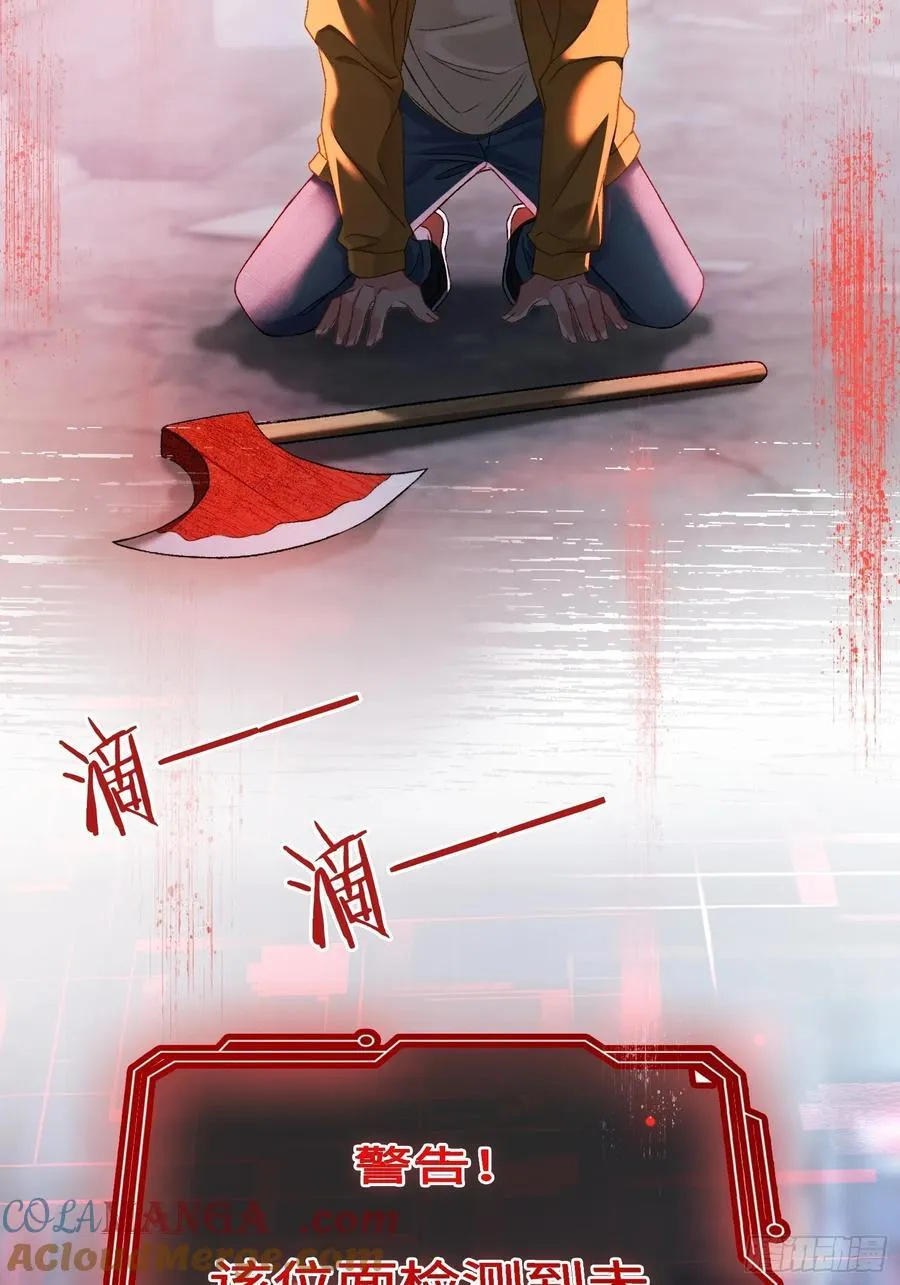 16 小世界崩塌！ 第46页