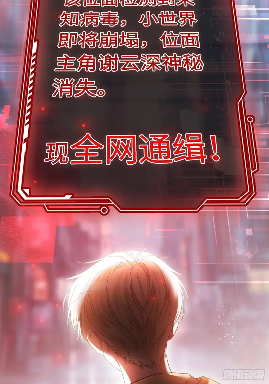 16 小世界崩塌！ 第47页