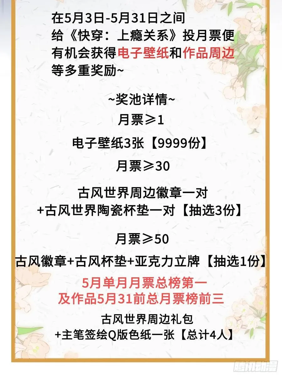 16 小世界崩塌！ 第50页