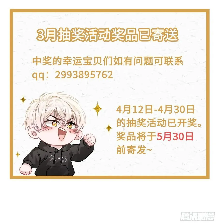 16 小世界崩塌！ 第51页