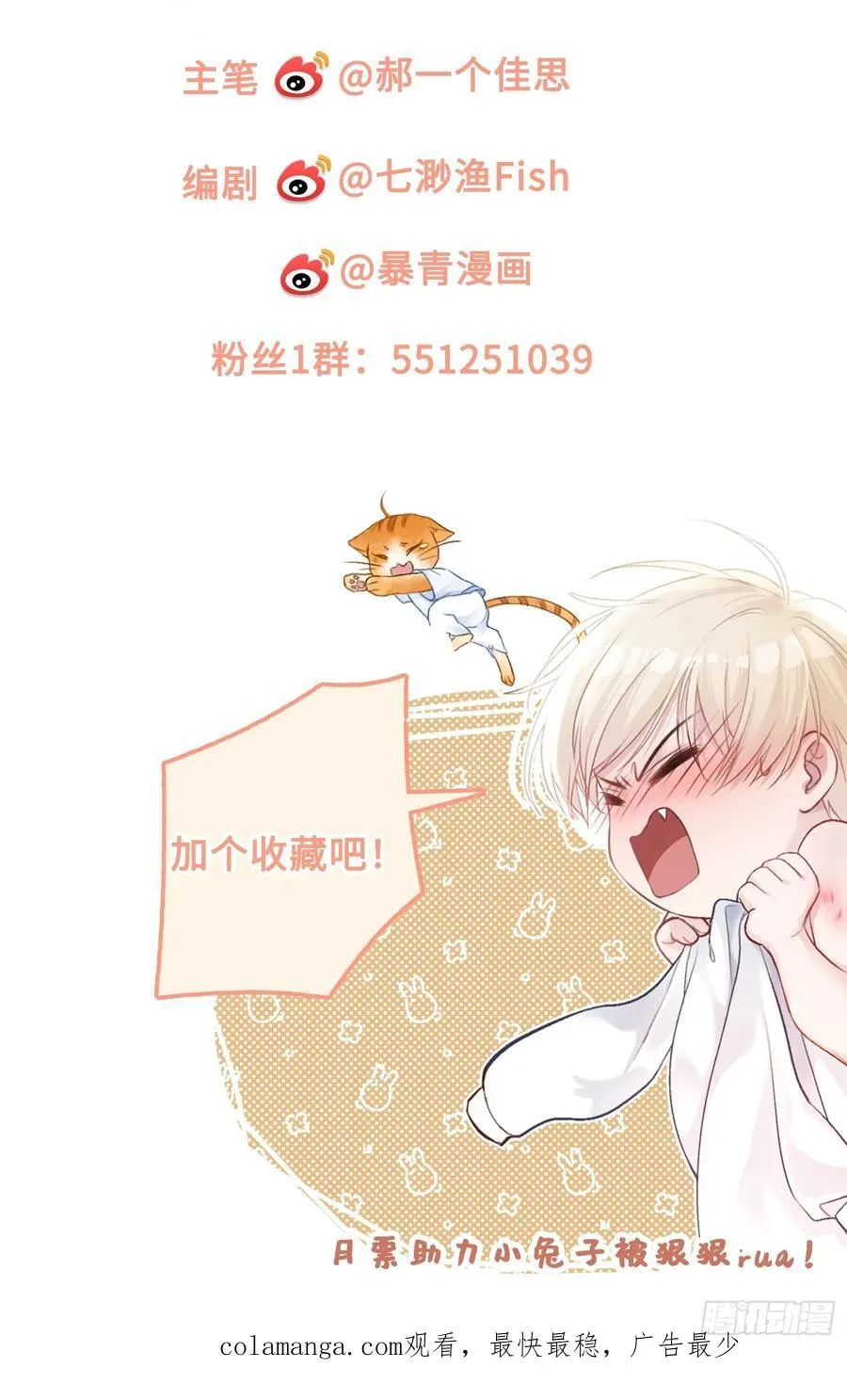16 小世界崩塌！ 第53页