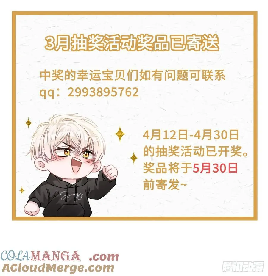 17 禁欲太傅别想逃 第41页