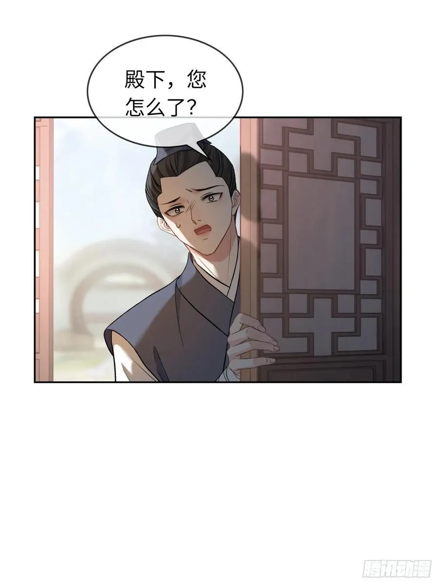 18 “教育”纨绔太子 第5页