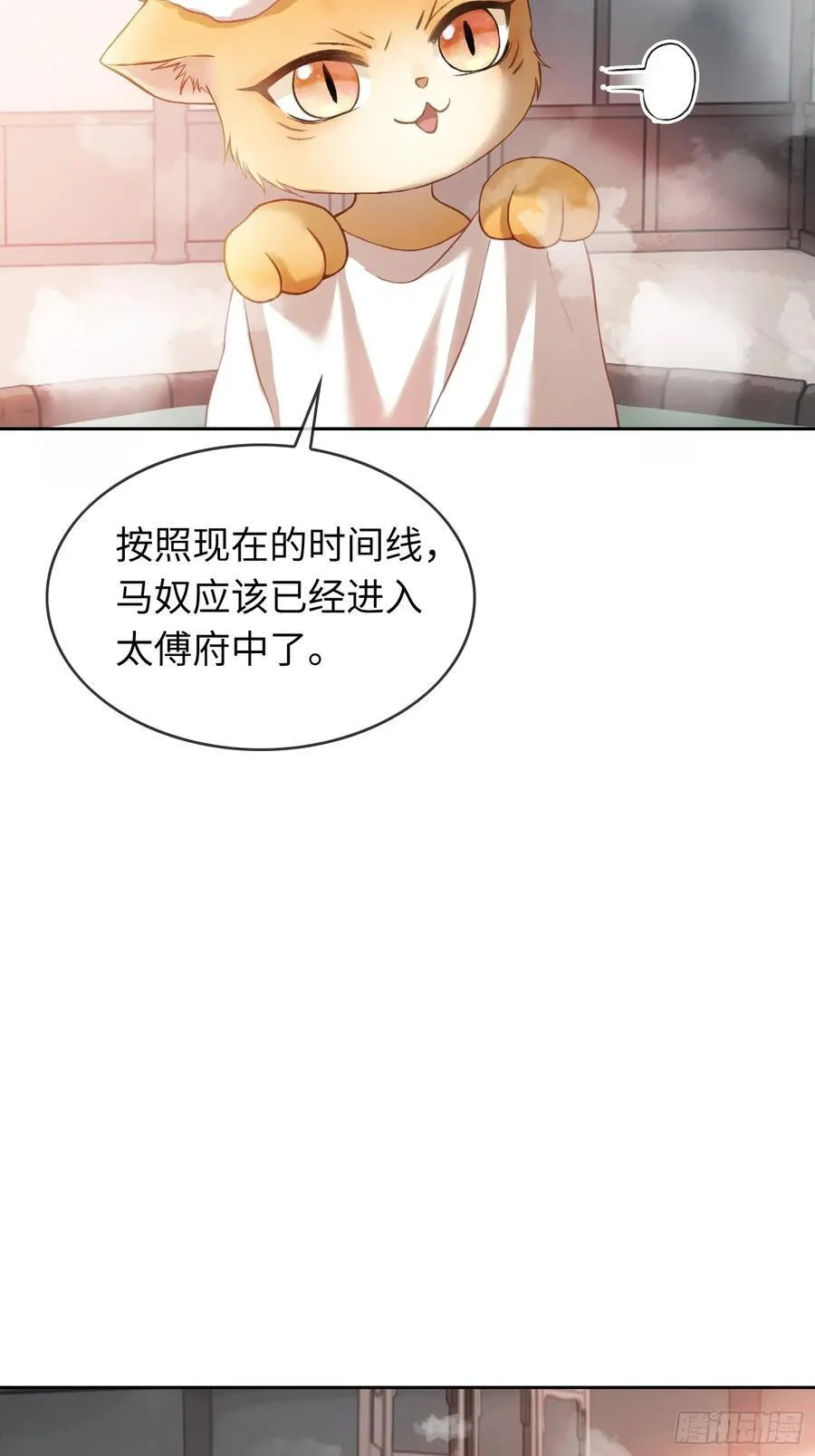 18 “教育”纨绔太子 第15页