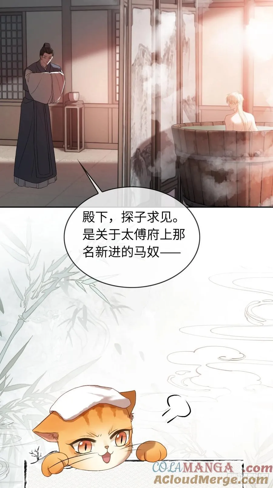 18 “教育”纨绔太子 第16页