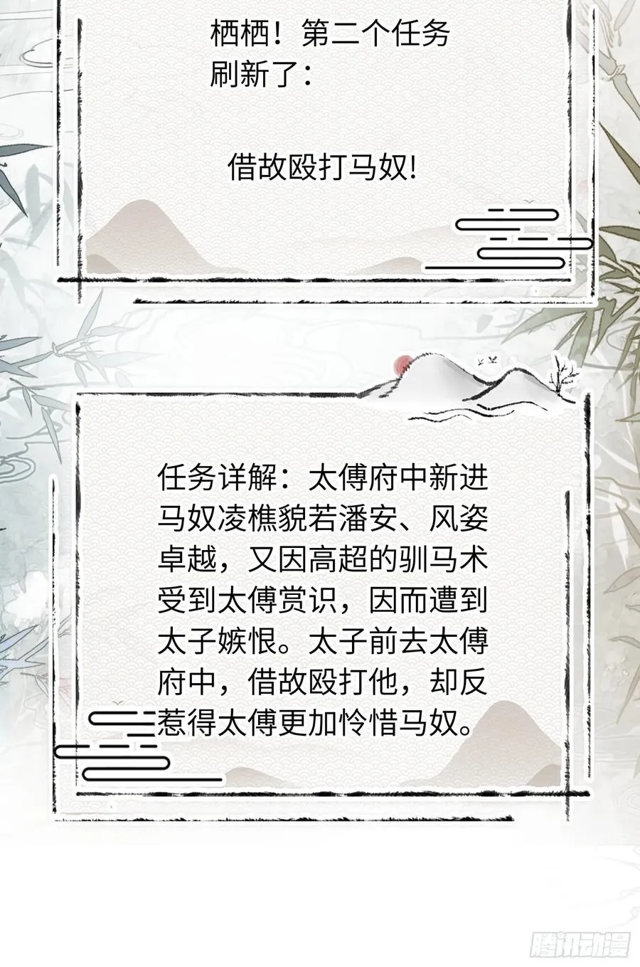 18 “教育”纨绔太子 第17页