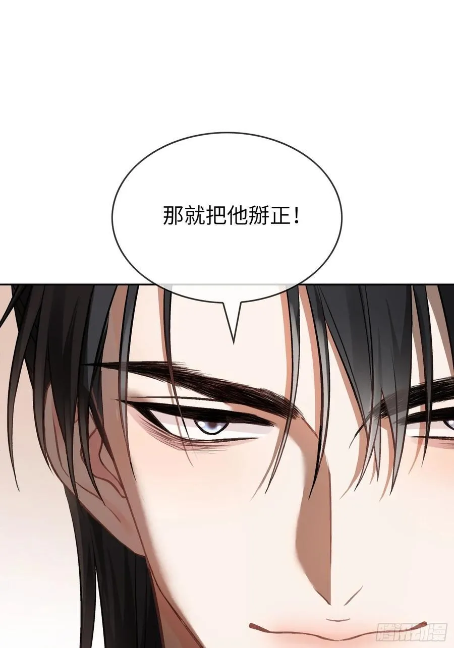 18 “教育”纨绔太子 第23页