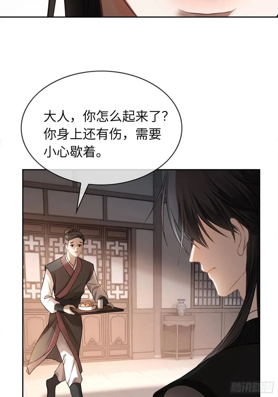 18 “教育”纨绔太子 第24页