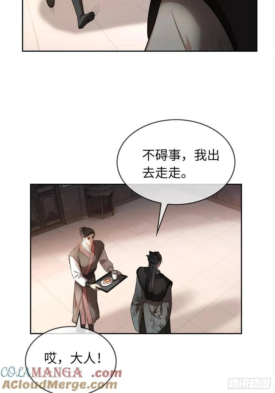 18 “教育”纨绔太子 第25页