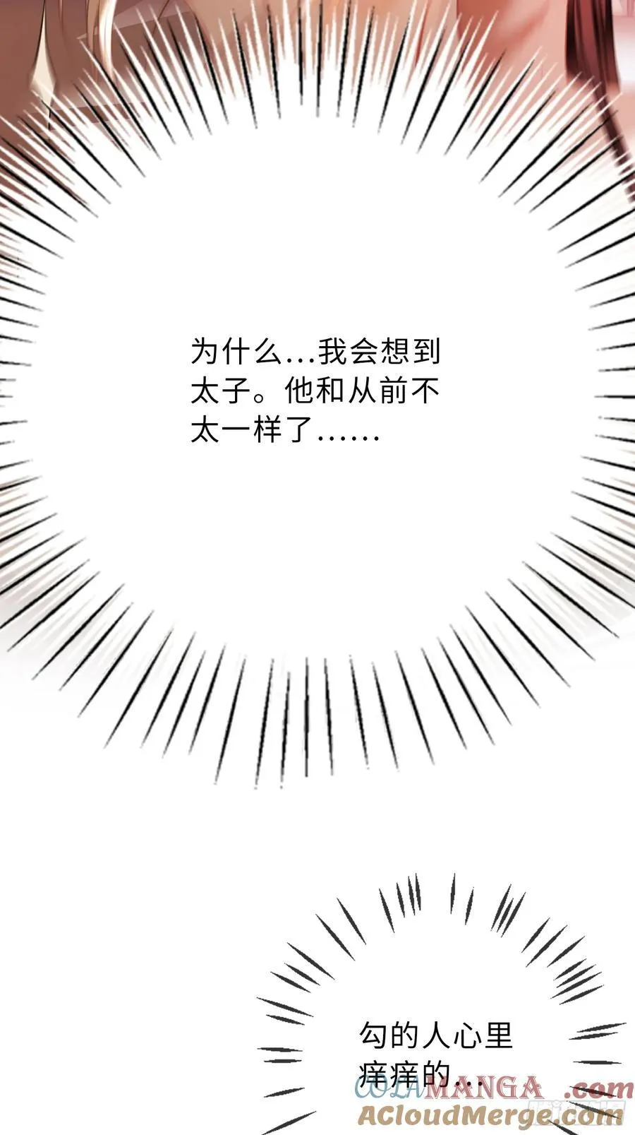 18 “教育”纨绔太子 第34页