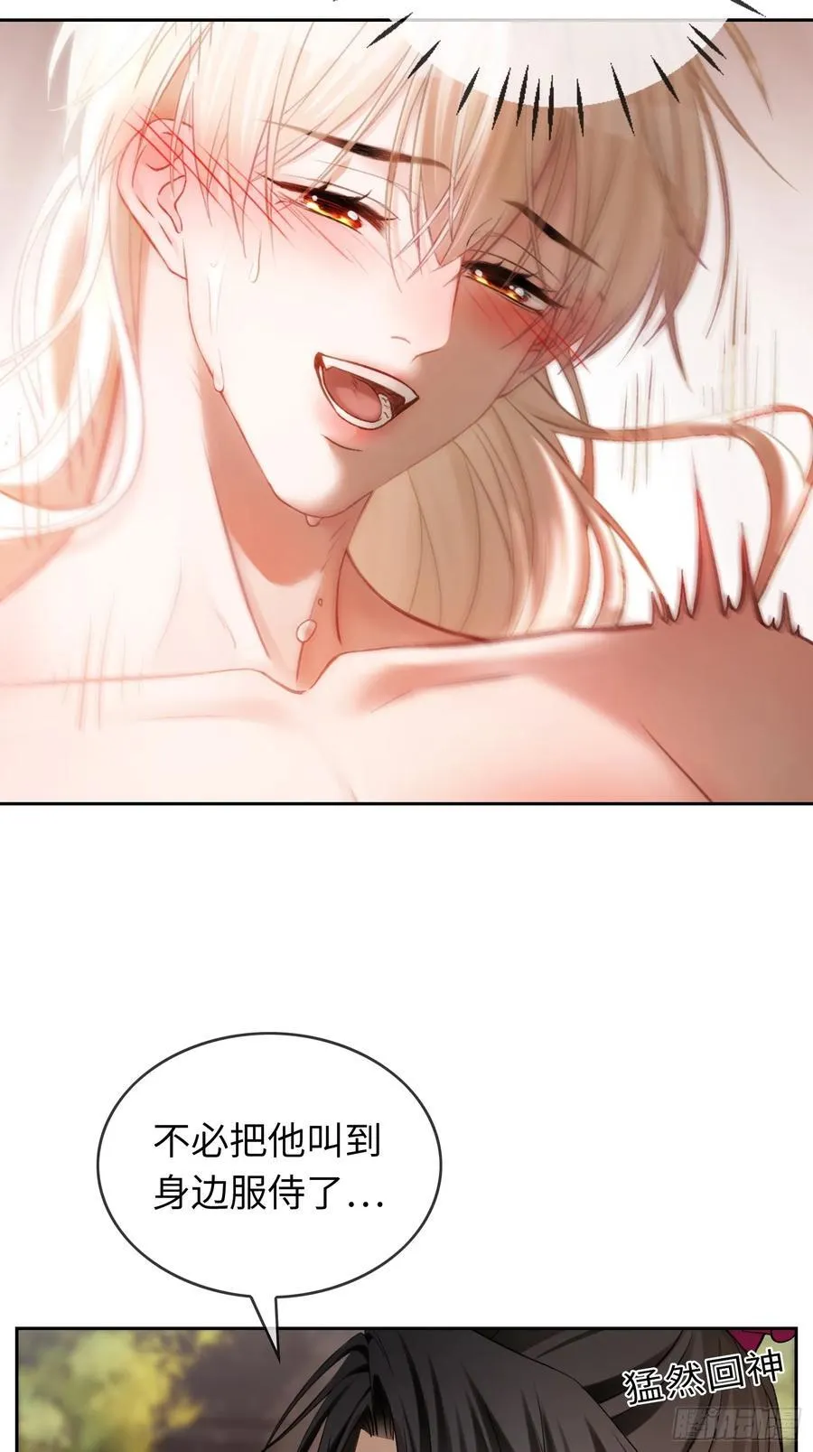 18 “教育”纨绔太子 第35页