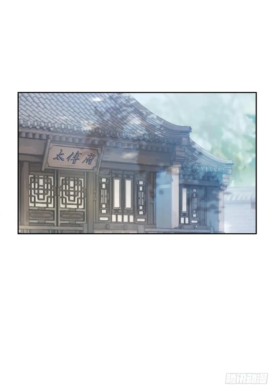 18 “教育”纨绔太子 第45页