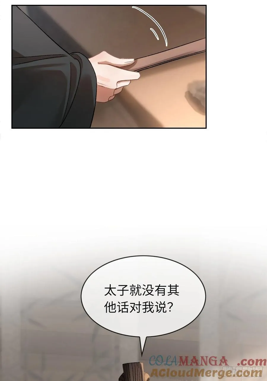 18 “教育”纨绔太子 第46页