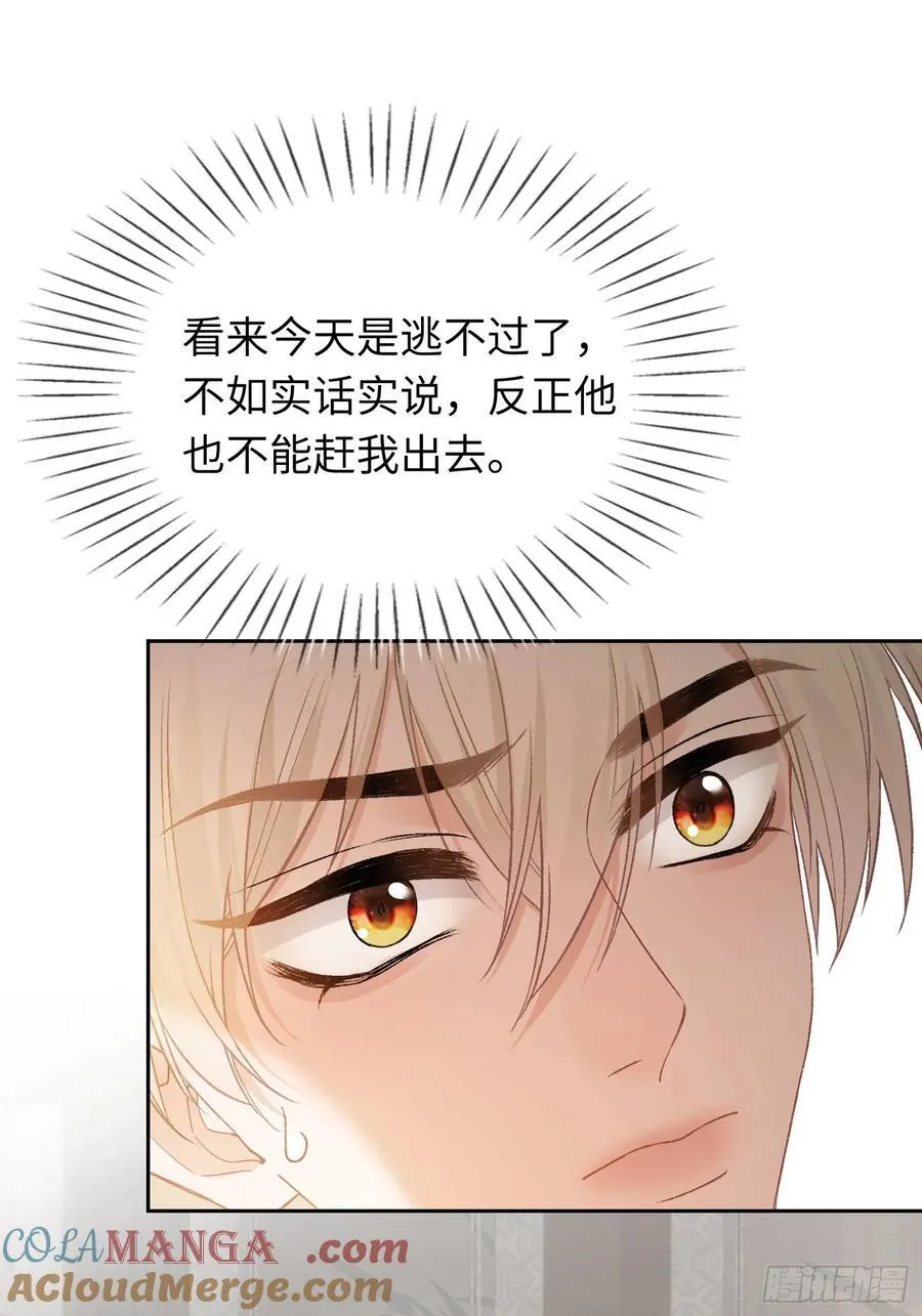 18 “教育”纨绔太子 第49页