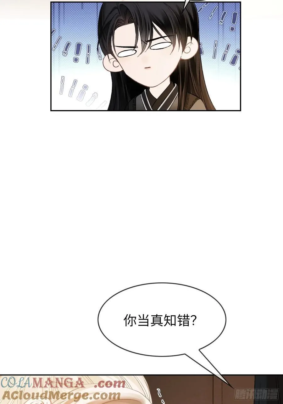 18 “教育”纨绔太子 第52页