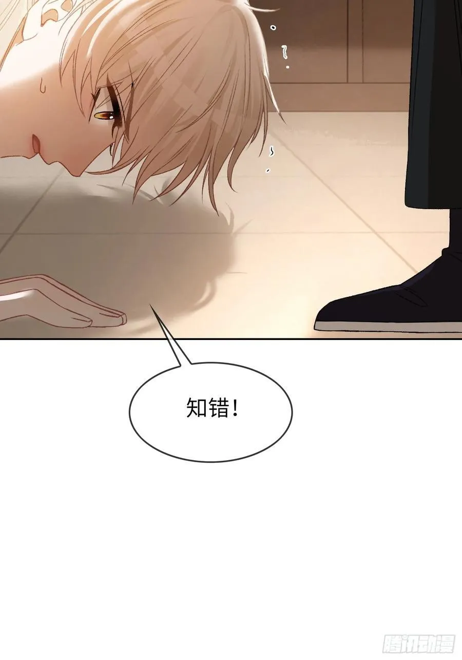 18 “教育”纨绔太子 第53页