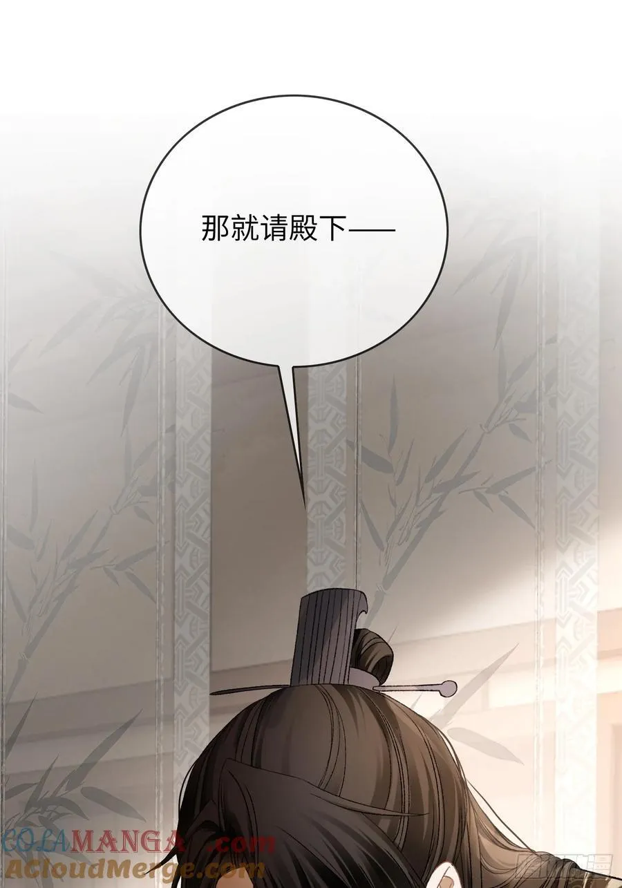 18 “教育”纨绔太子 第55页
