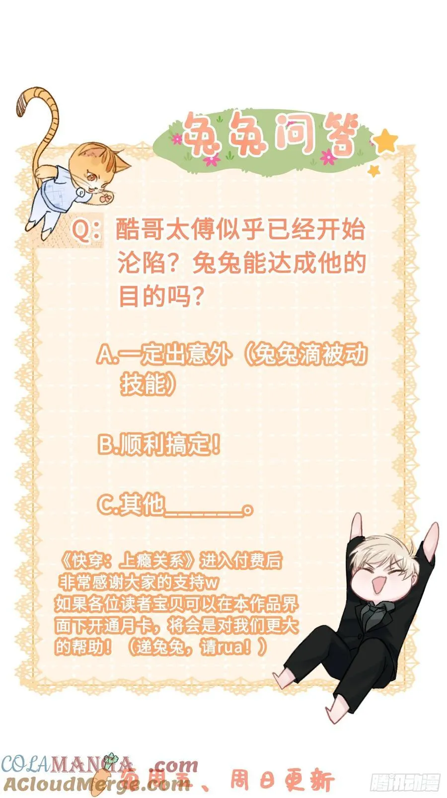 18 “教育”纨绔太子 第61页