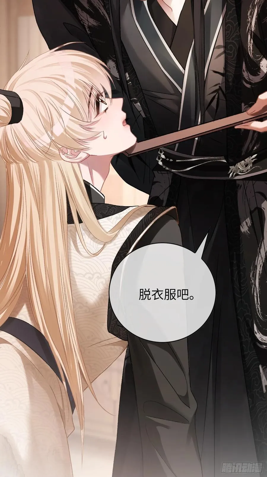 19 情难自持 第3页