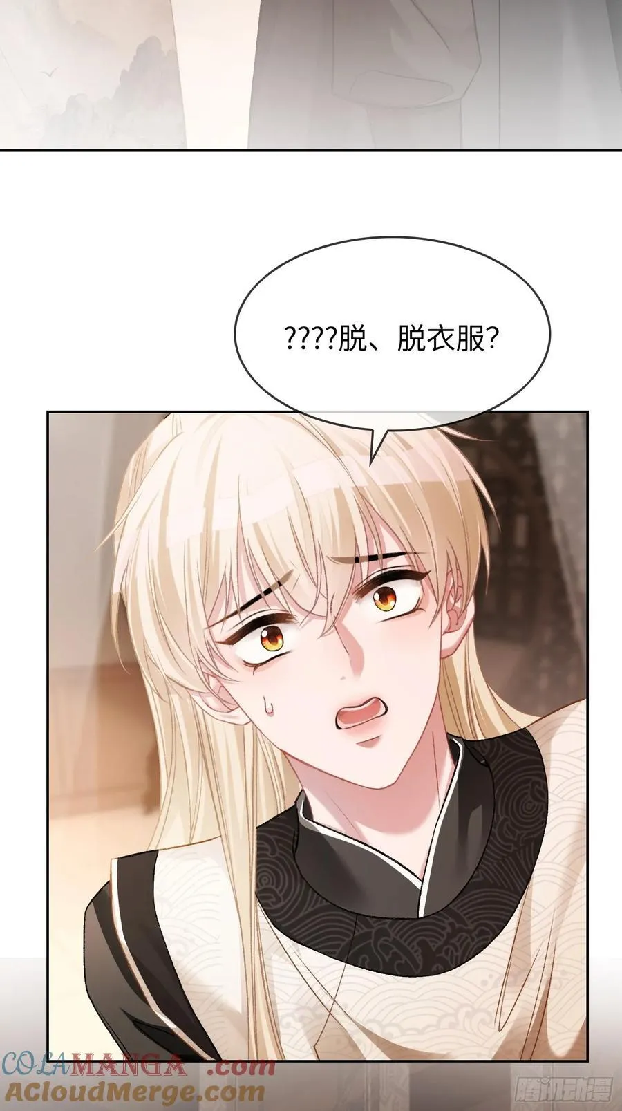19 情难自持 第4页