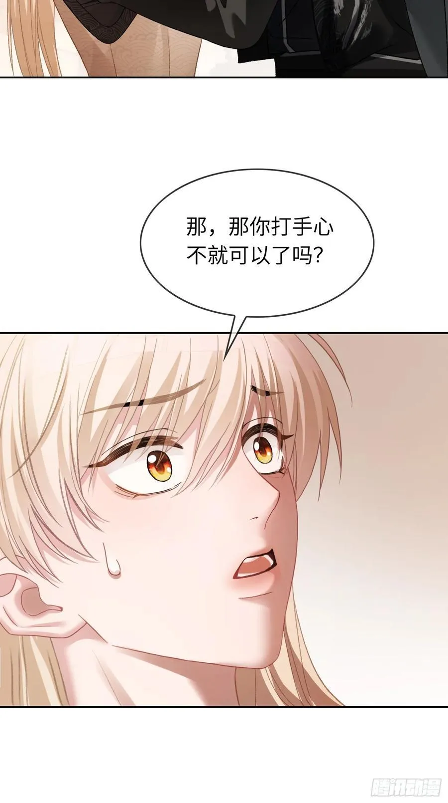 19 情难自持 第6页