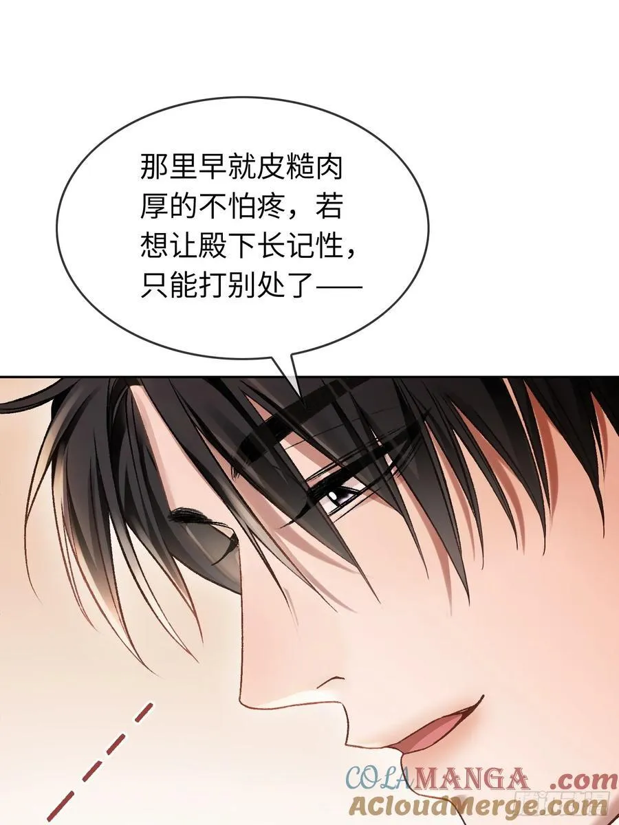 19 情难自持 第7页