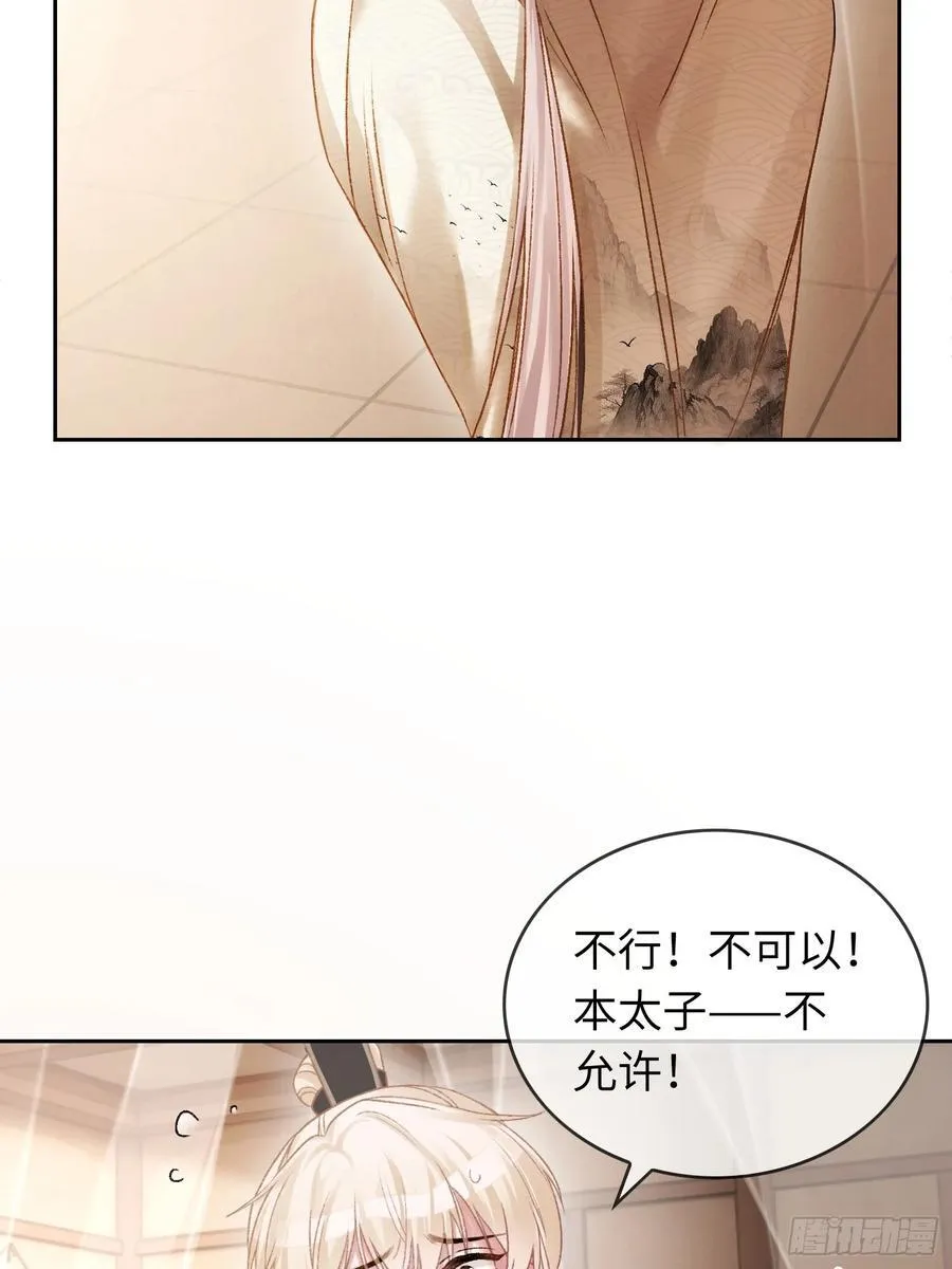 19 情难自持 第9页