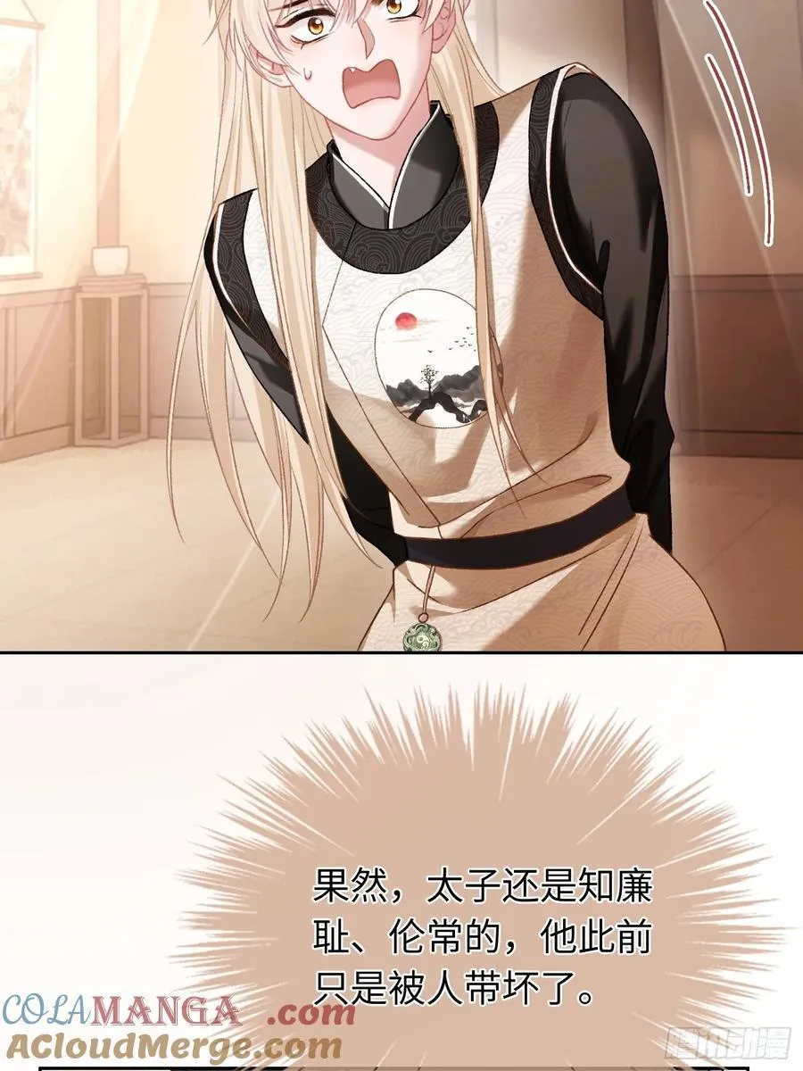 19 情难自持 第10页