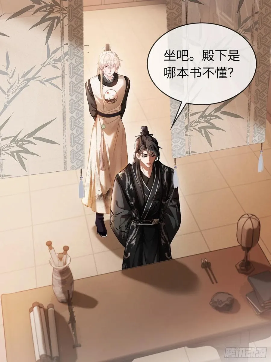 19 情难自持 第12页