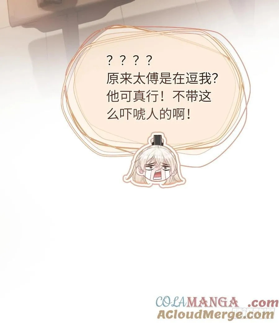 19 情难自持 第13页