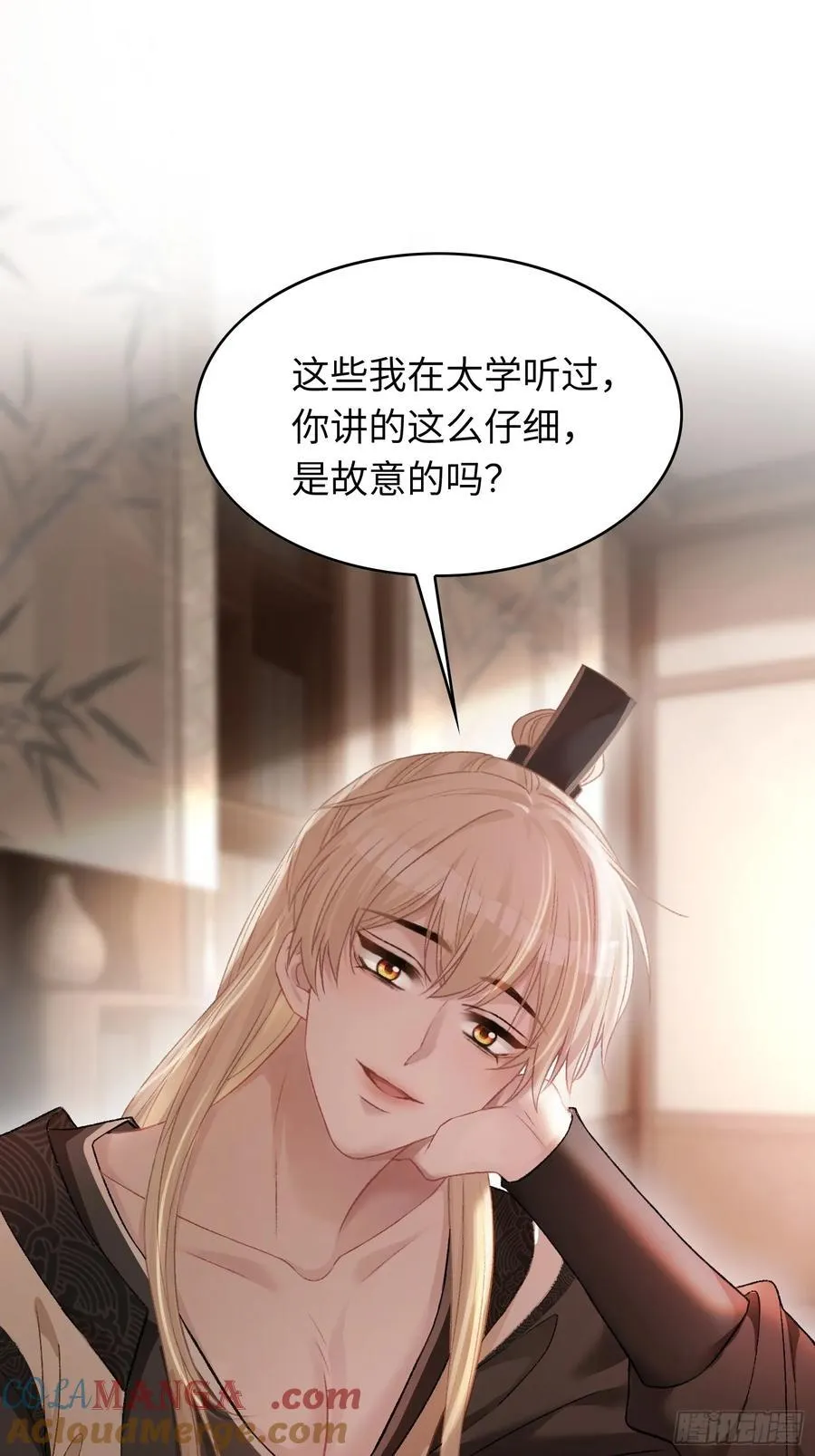 19 情难自持 第19页