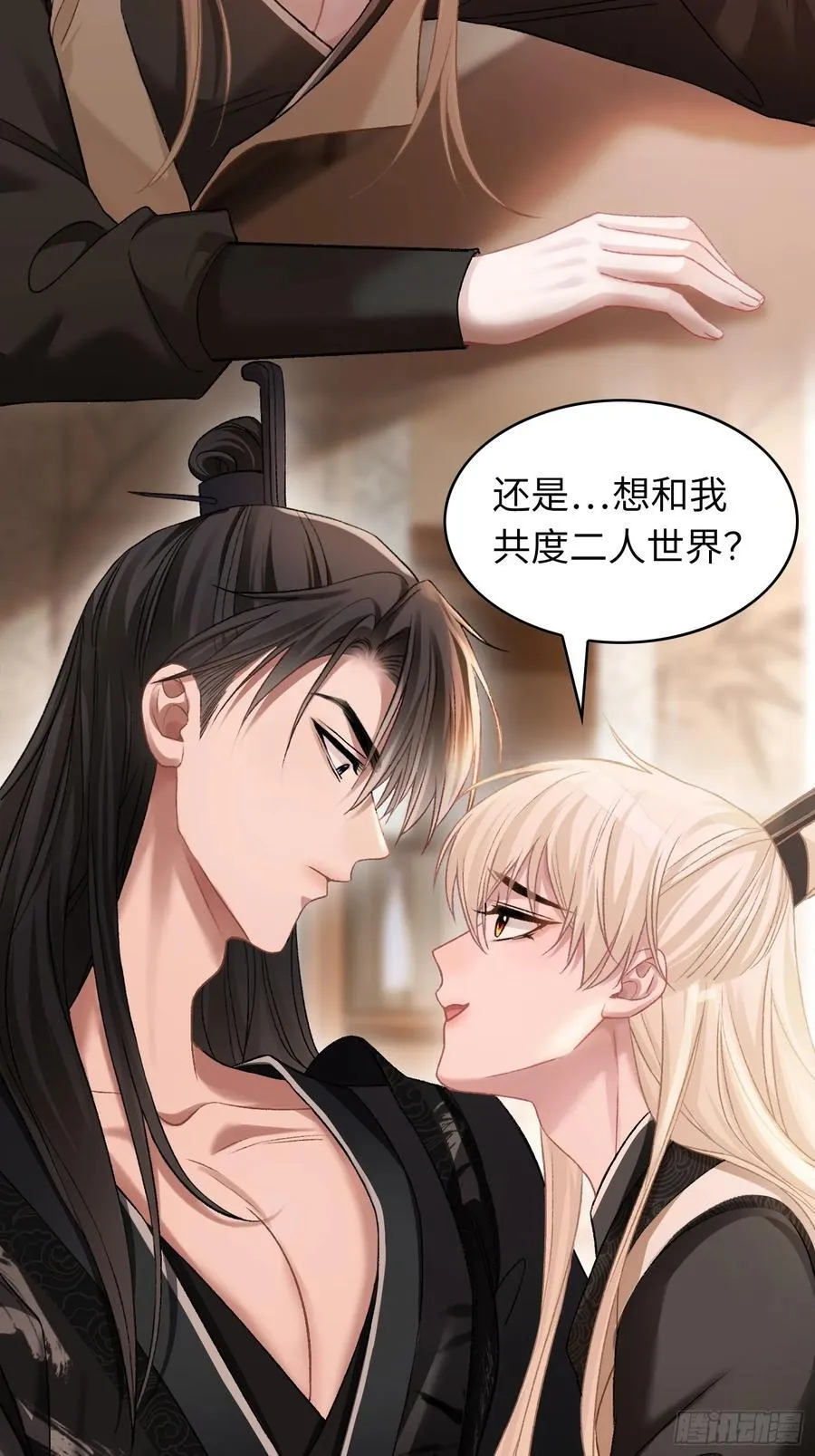 19 情难自持 第20页