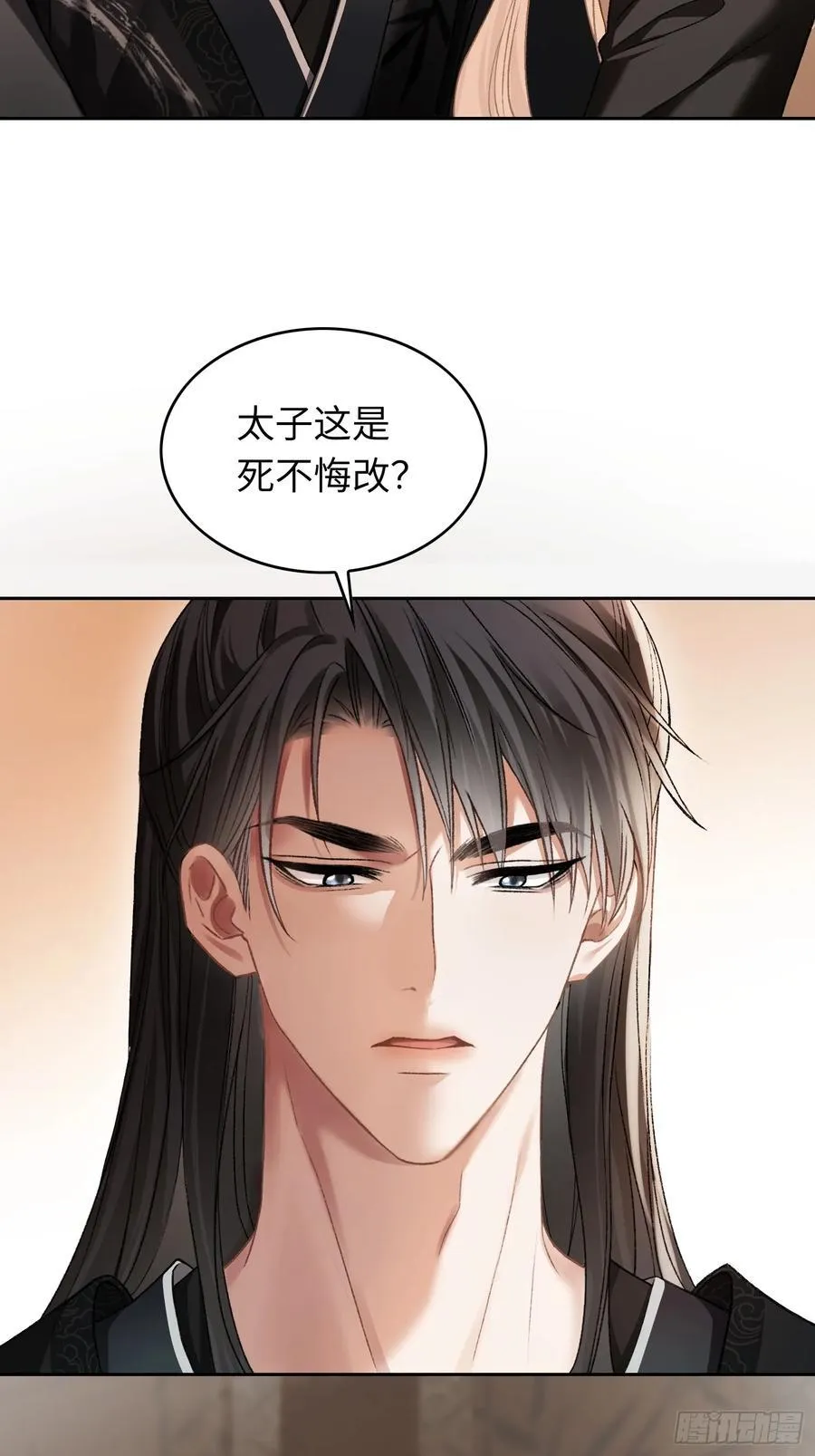 19 情难自持 第21页