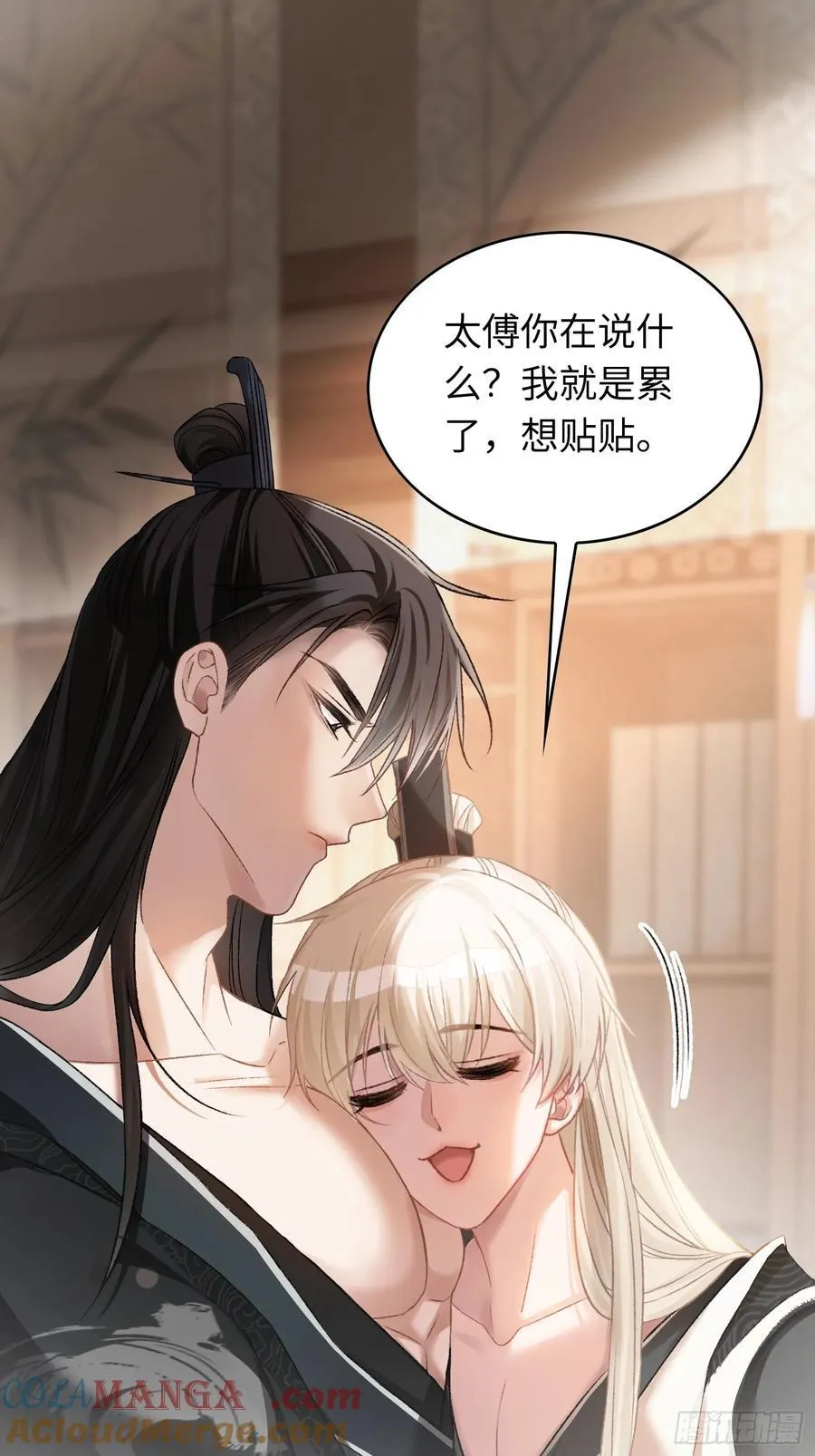 19 情难自持 第22页