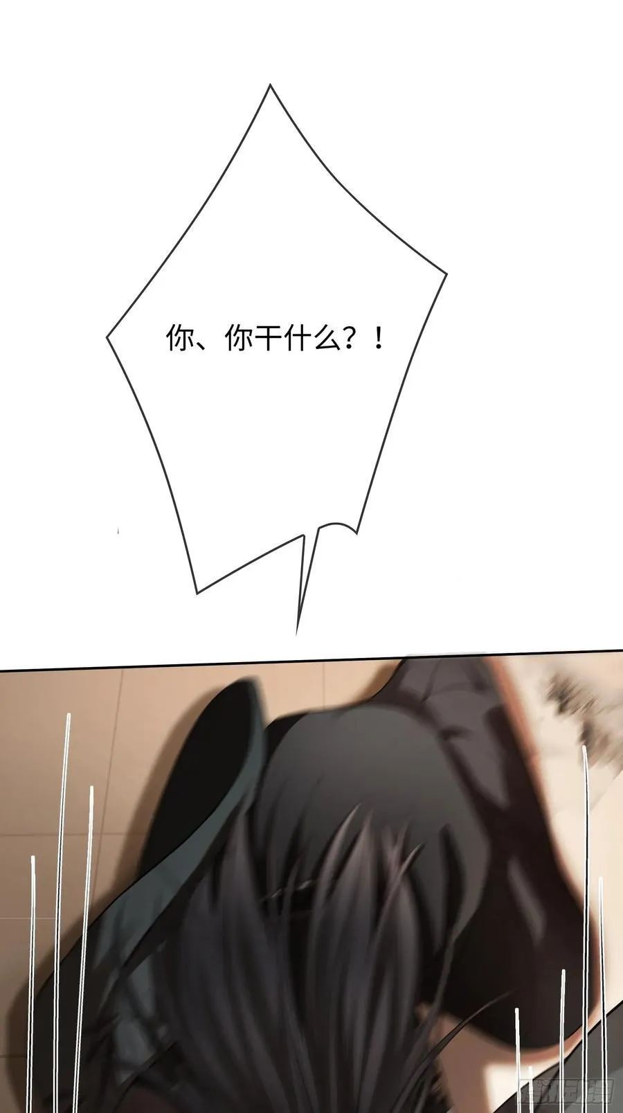 19 情难自持 第26页