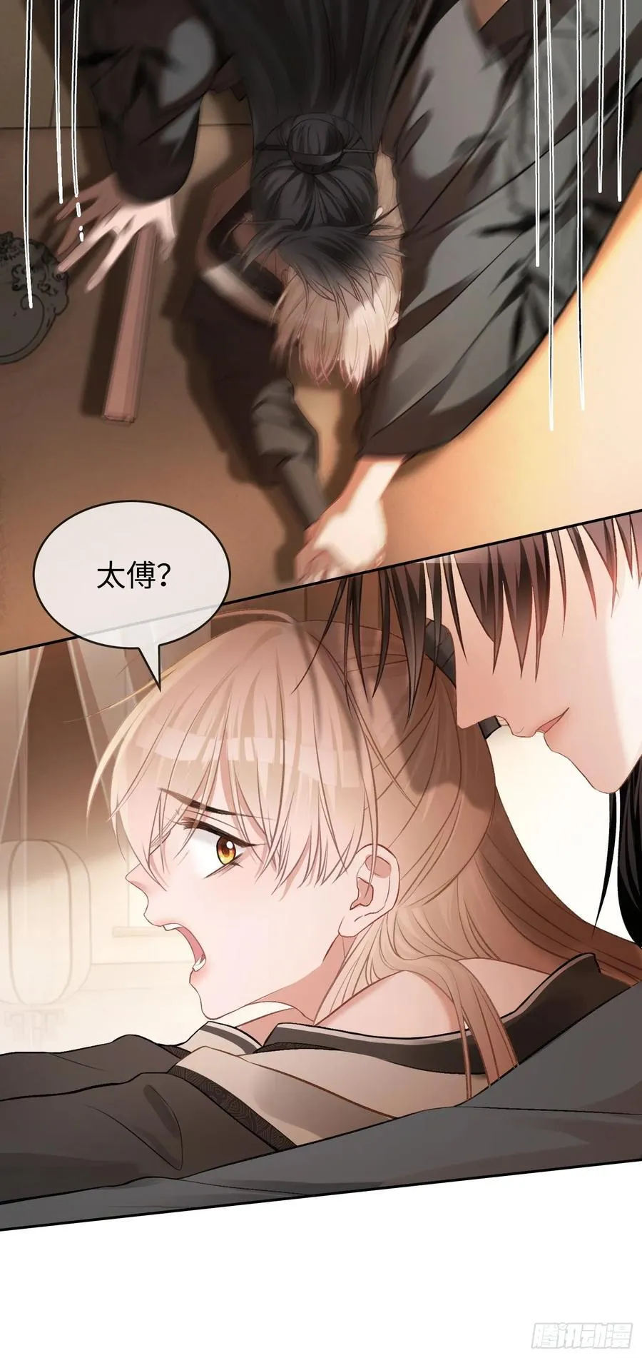 19 情难自持 第27页