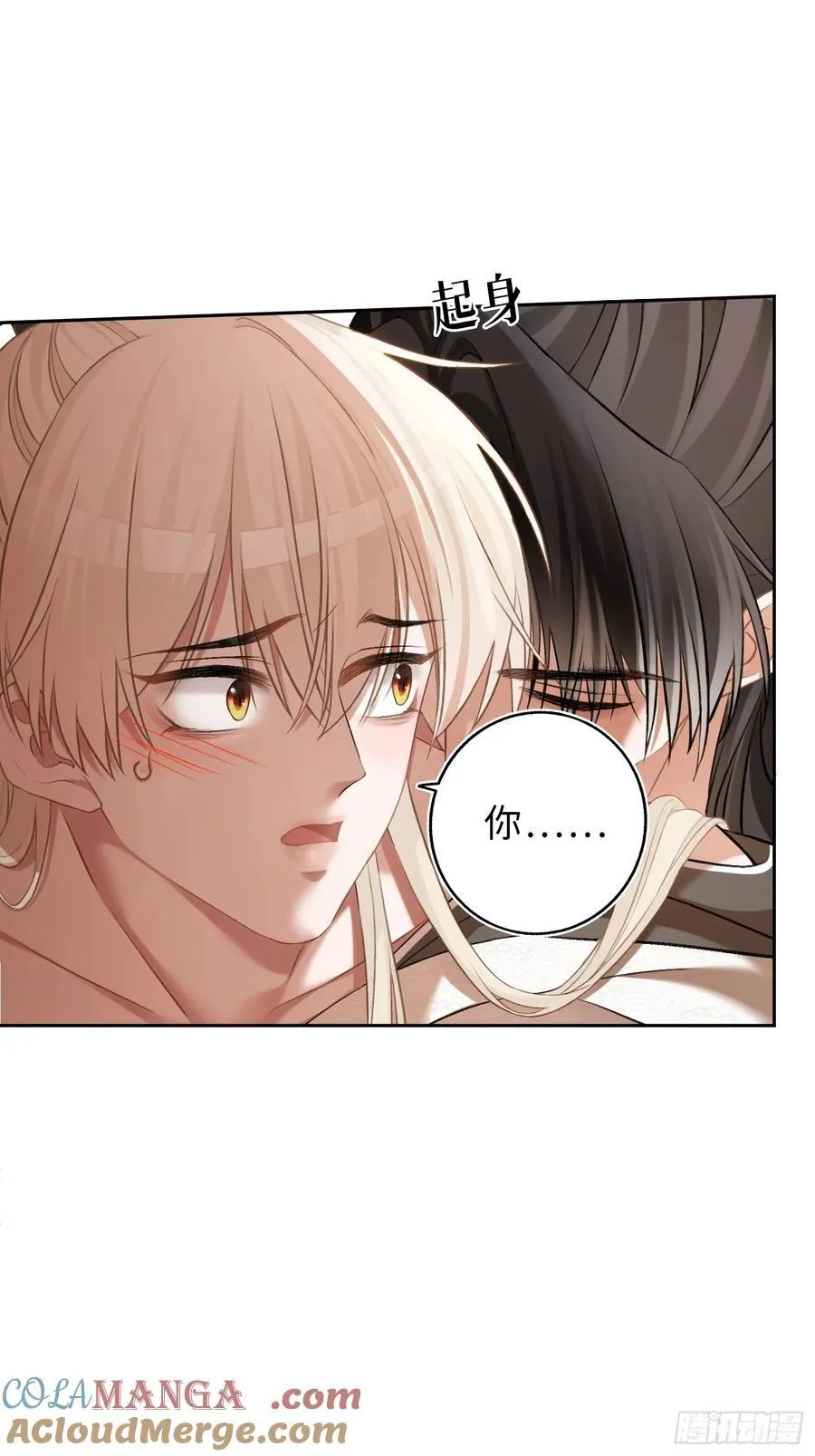 19 情难自持 第28页