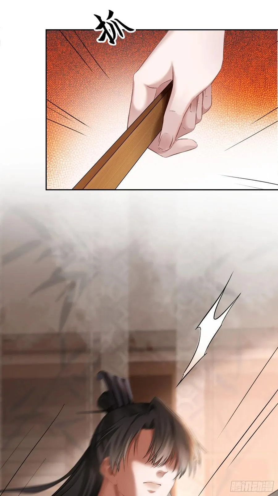 19 情难自持 第29页