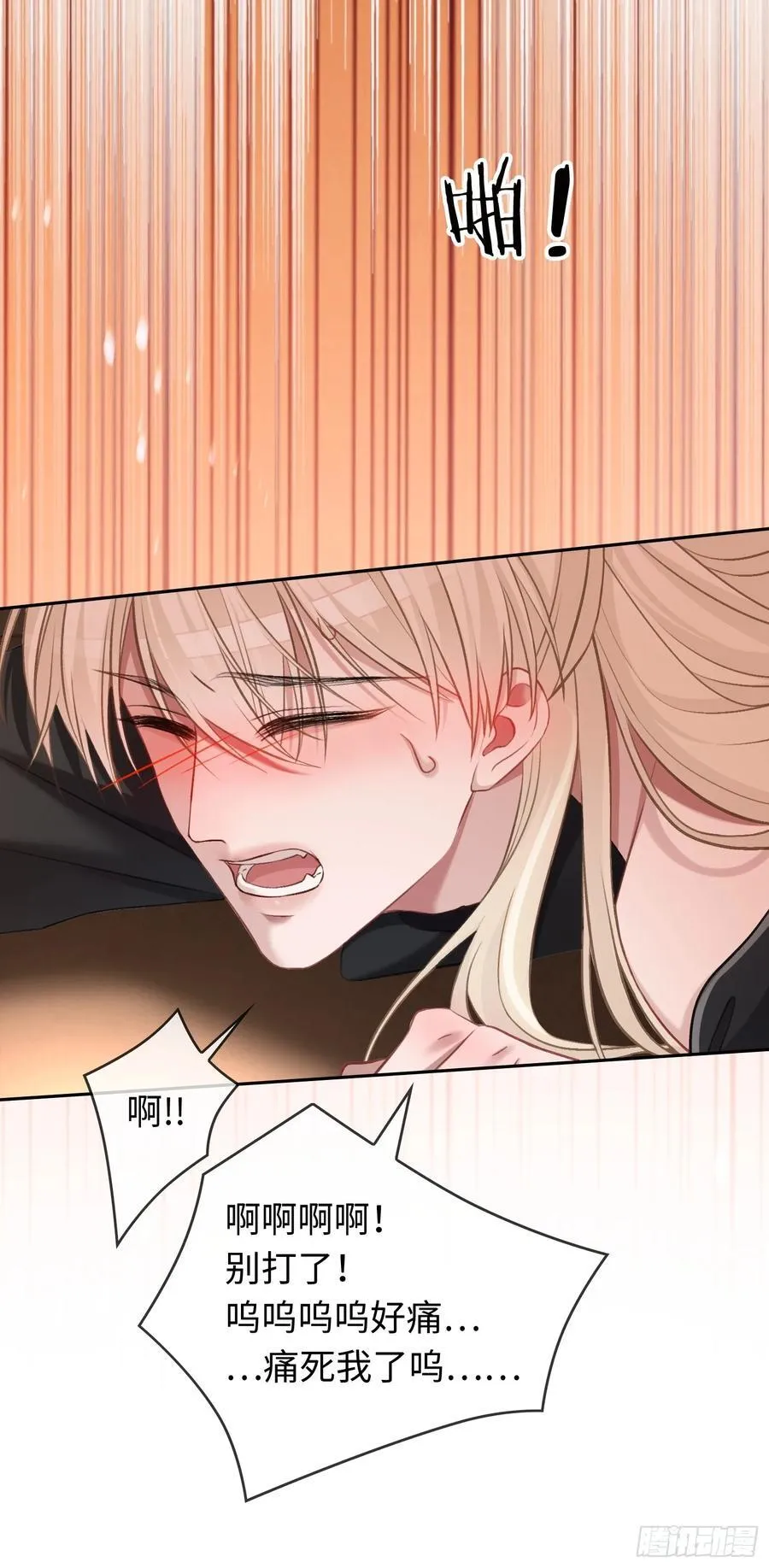 19 情难自持 第33页