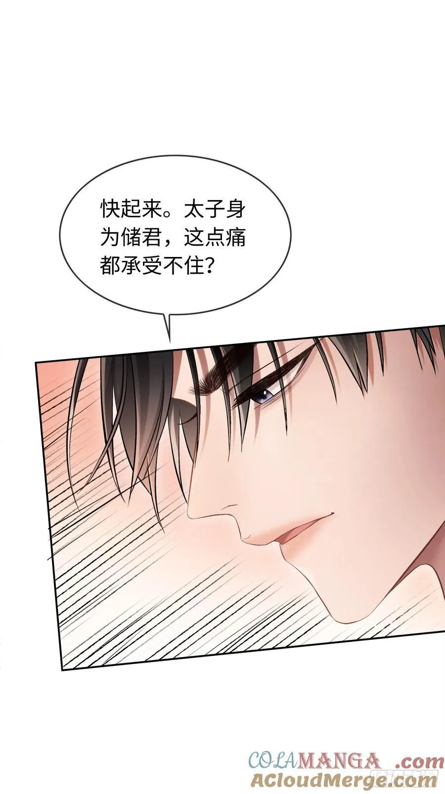 19 情难自持 第34页