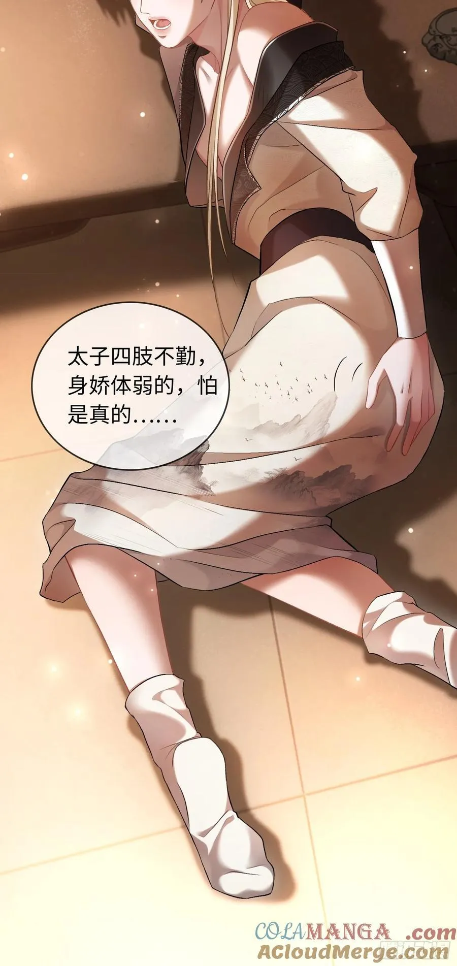 19 情难自持 第37页