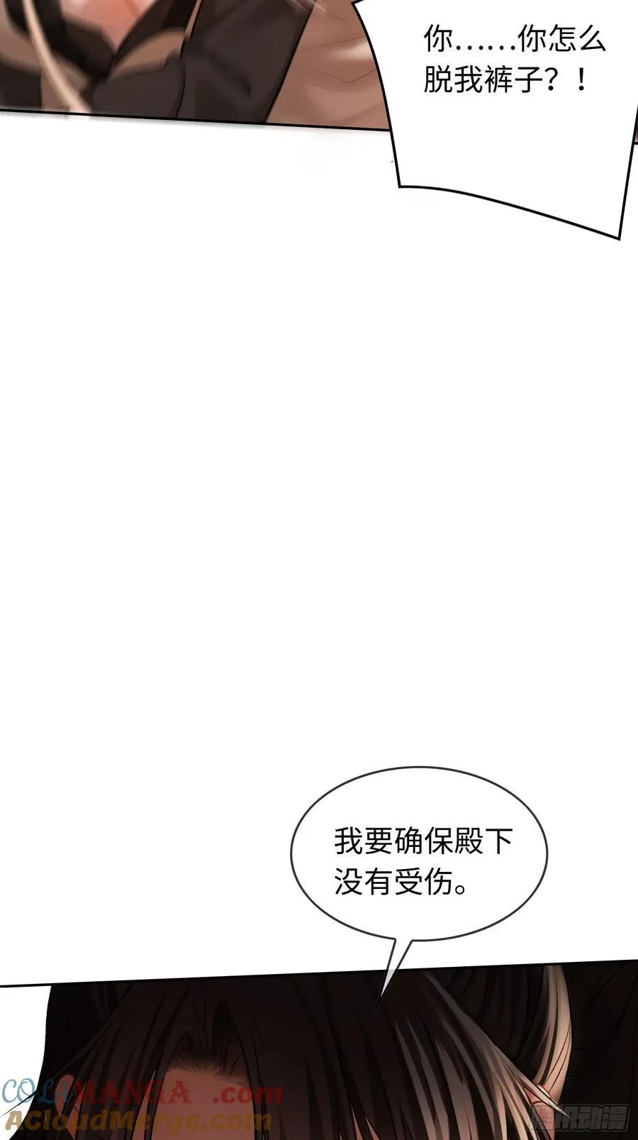 19 情难自持 第40页