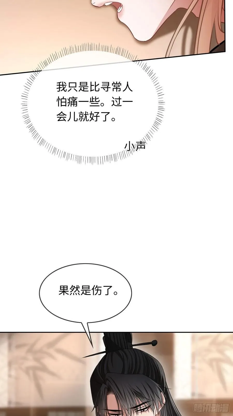 19 情难自持 第42页