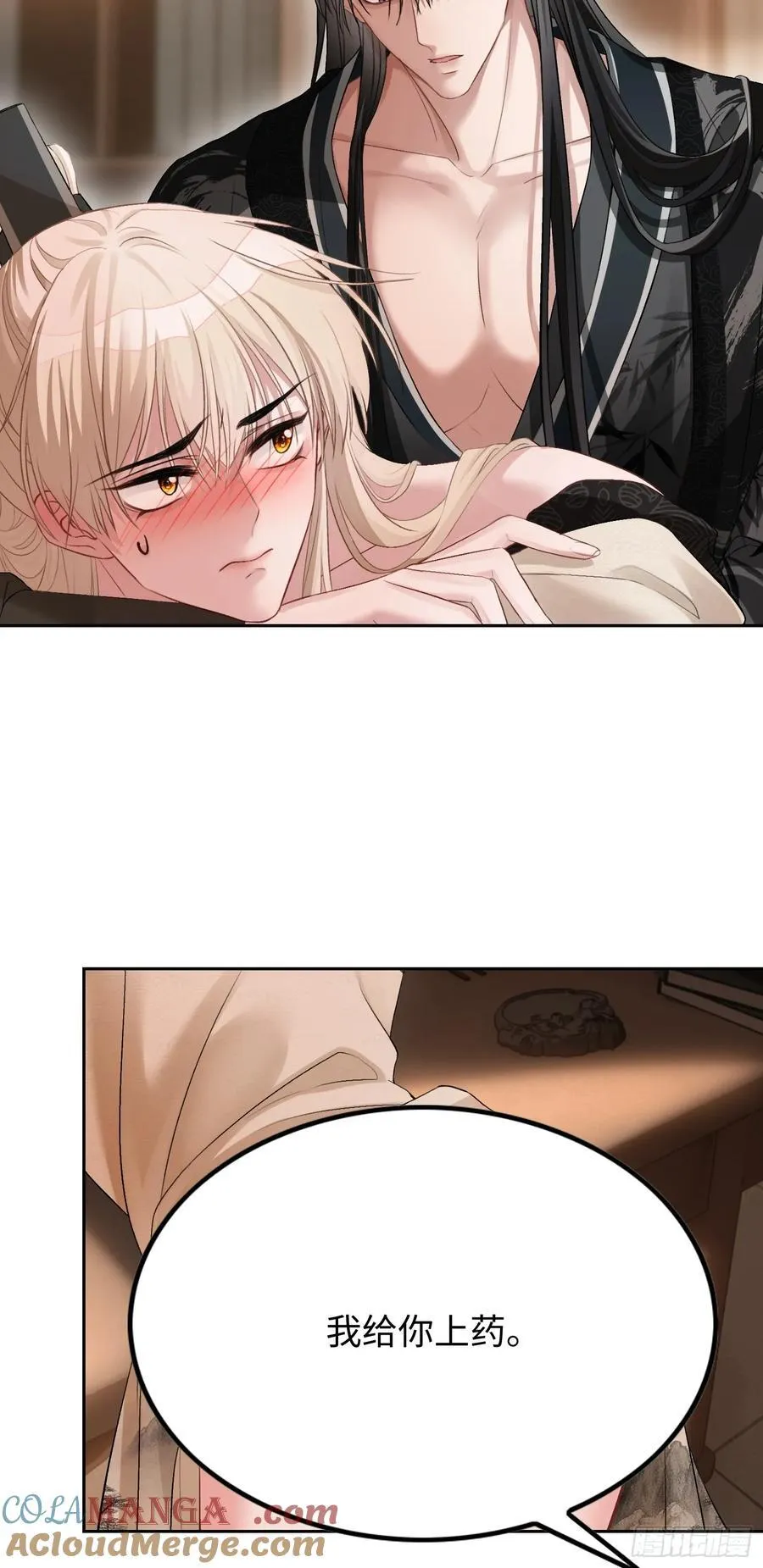 19 情难自持 第43页