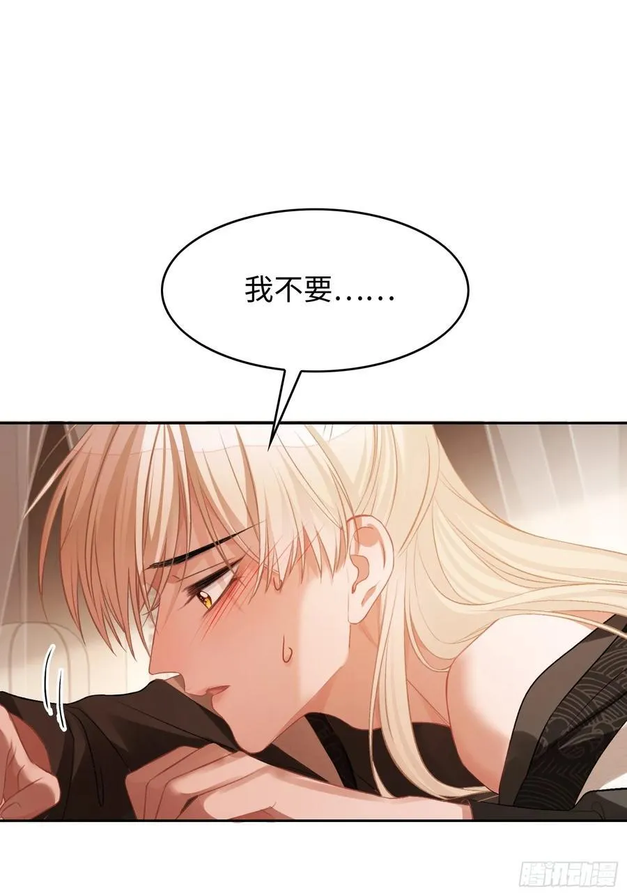 19 情难自持 第44页